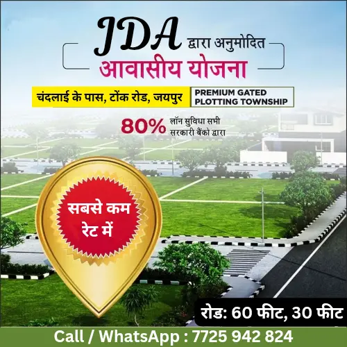 Uday Narayan Vihar, JDA & RERA Registred Gated Township plot in tonk road Jaipur