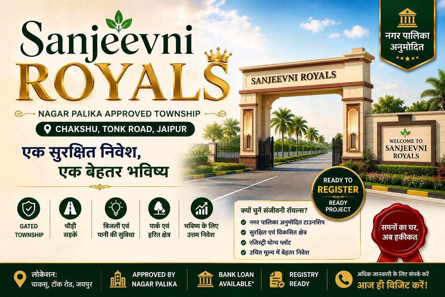 Sanjeevni Royals, Nagar palika approved Tonk road Jaipur